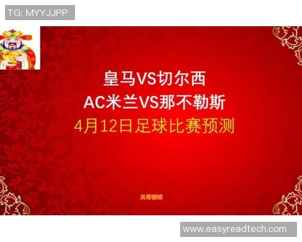 4月12日足球明星精彩瞬间回顾与赛场表现分析